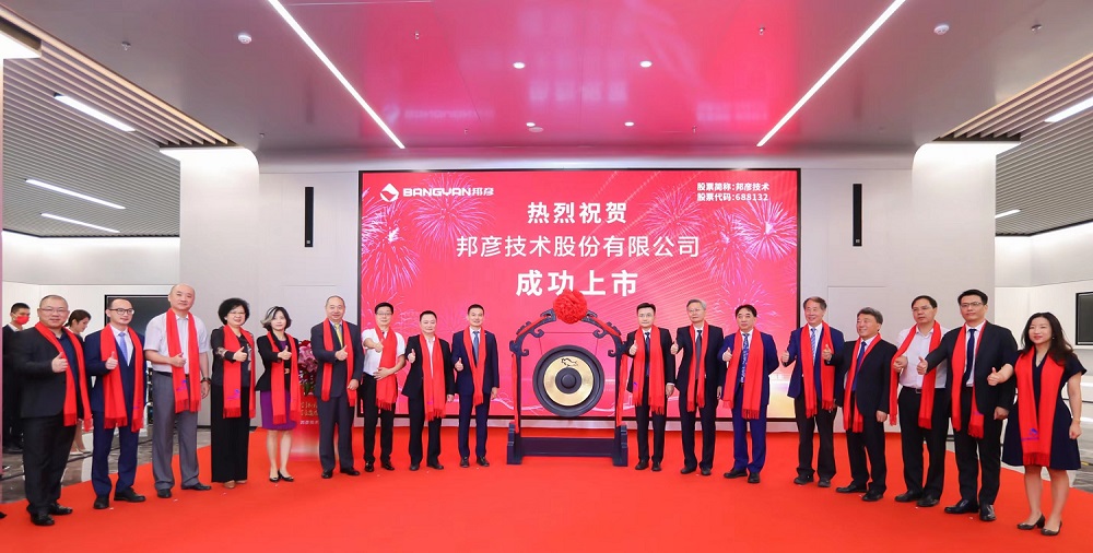 emc易倍官网技术成功登陆上交所科创板