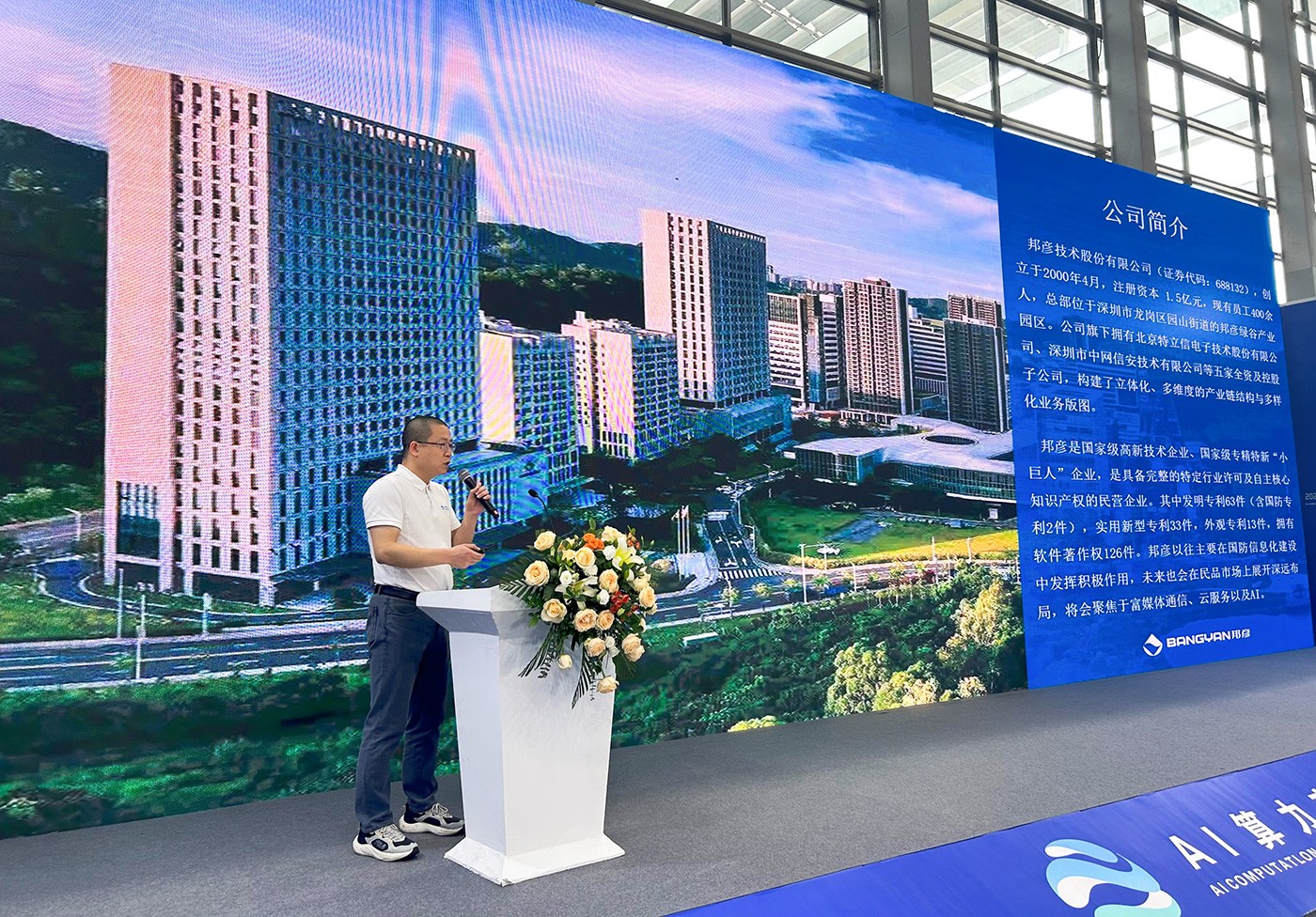 emc易倍官网云PC：开启智能办公新时代