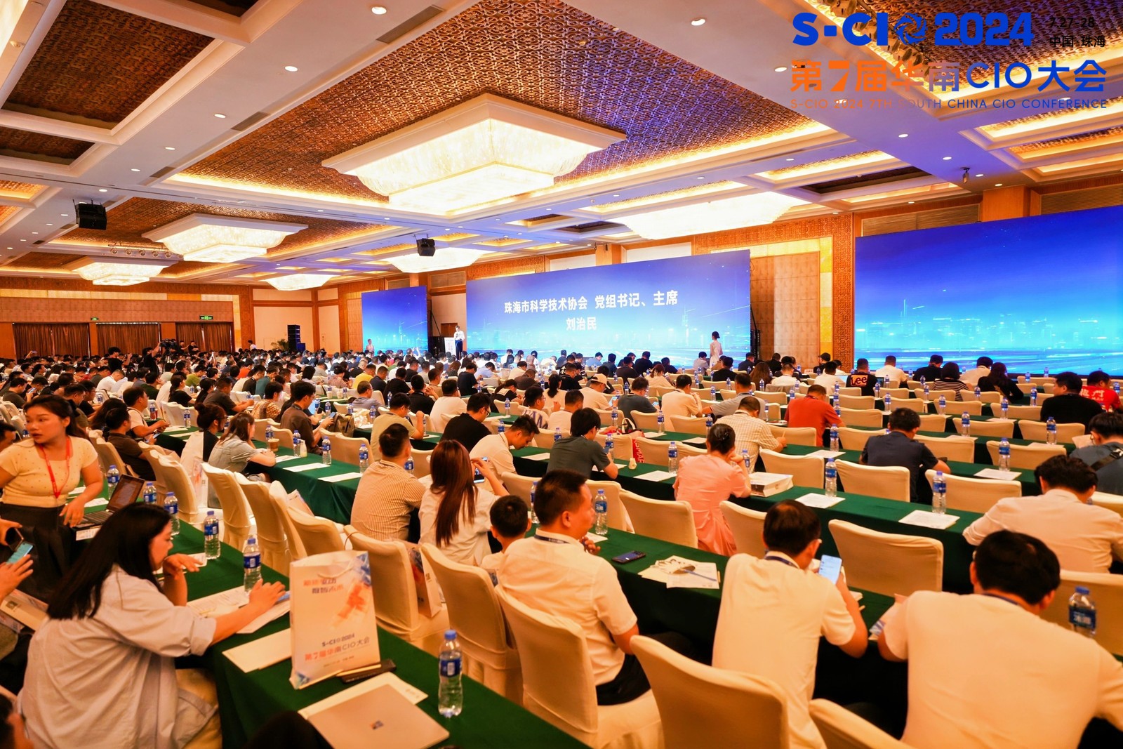 商务PC新选择，安全高效无止境 | emc易倍官网云PC亮相2024年华南CIO大会获得广泛关注