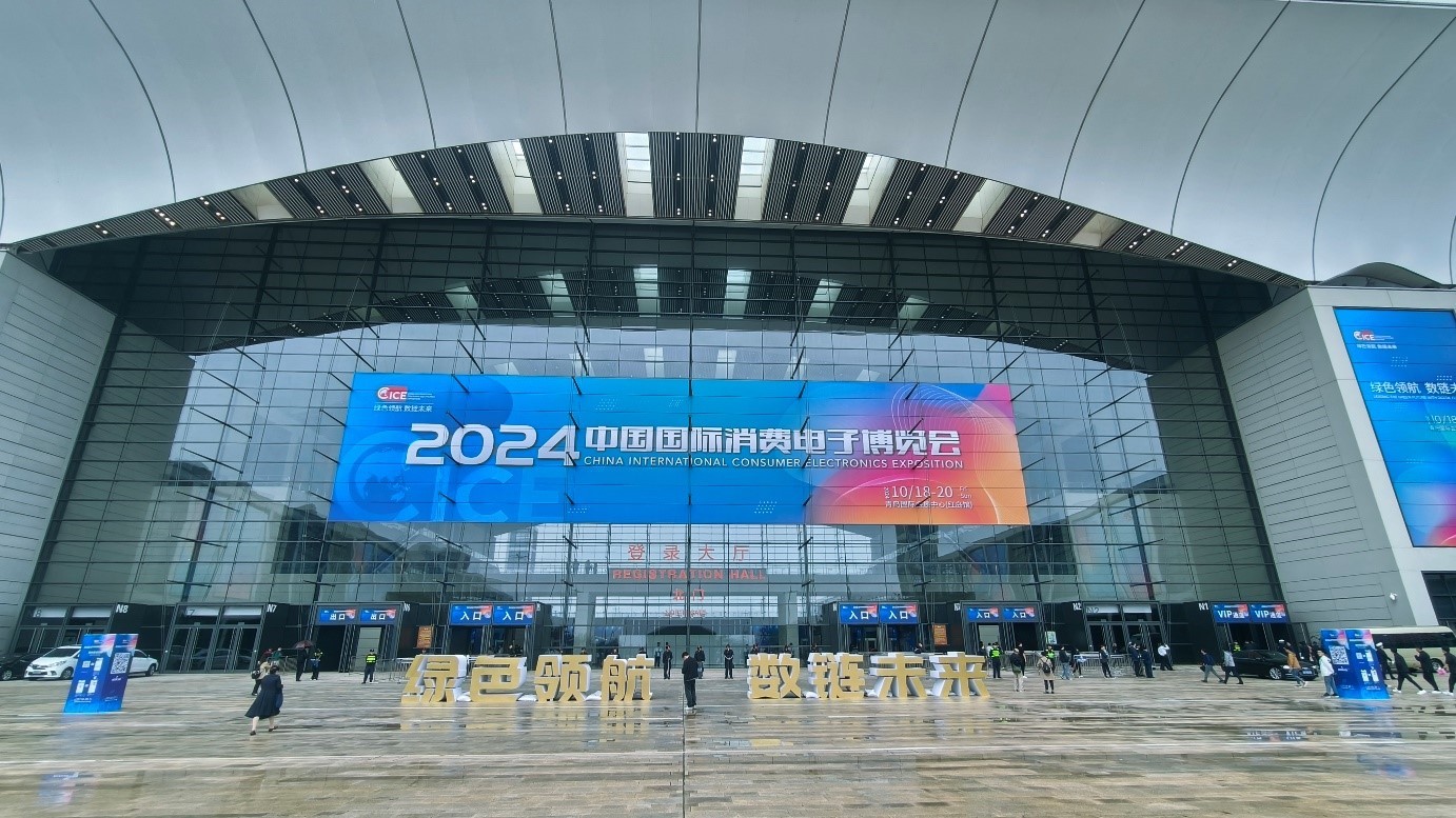 emc易倍官网云PC闪耀2024中国国际消费电子博览会，引领科技新潮流