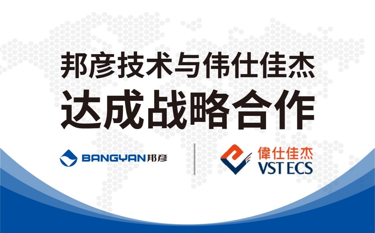 emc易倍官网技术与伟仕佳杰达成战略合作 共拓云PC产品市场
