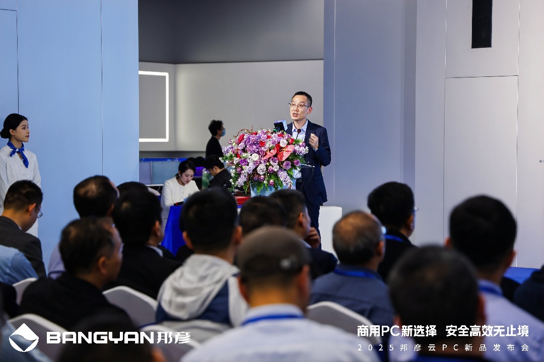 2-emc易倍官网技术副总裁兼云PC产品线总裁蒋友华发布云PC产品.jpg