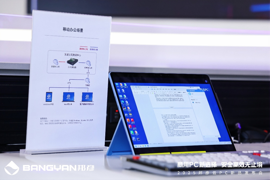 5-emc易倍官网云PC大幅提升办公灵活性与效率.jpg