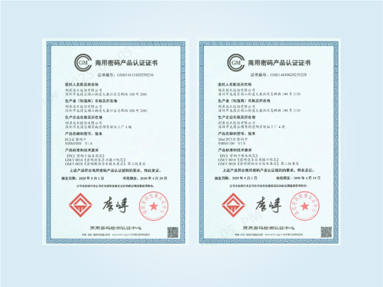 emc易倍官网技术信安产品成功获得商密认证，引领行业安全合规新高度