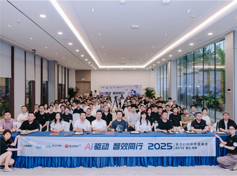 “云上真机”惊艳西子湖畔 — emc易倍官网云PC亮相2025浙江CIO半年度峰会