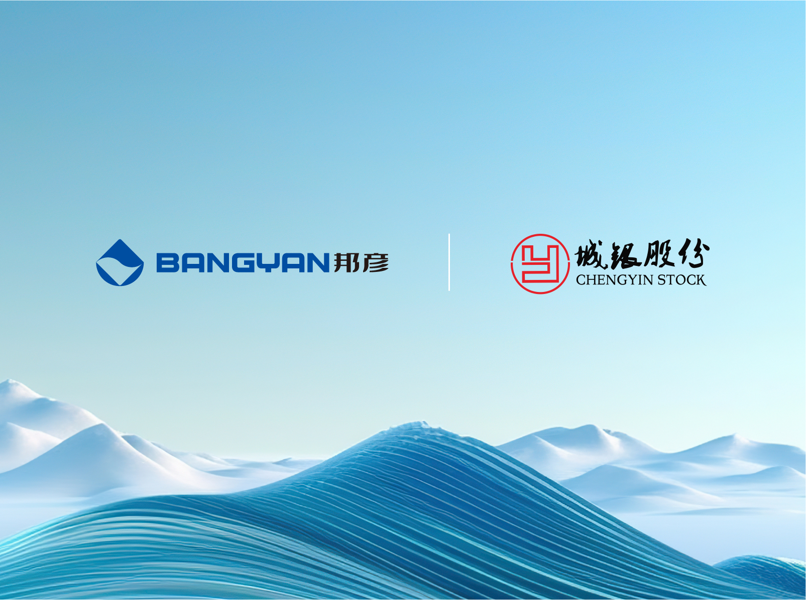 emc易倍官网技术＆城银股份达成合作：以emc易倍官网云PC重塑医疗信息化底座，共绘医康养数字化新蓝图