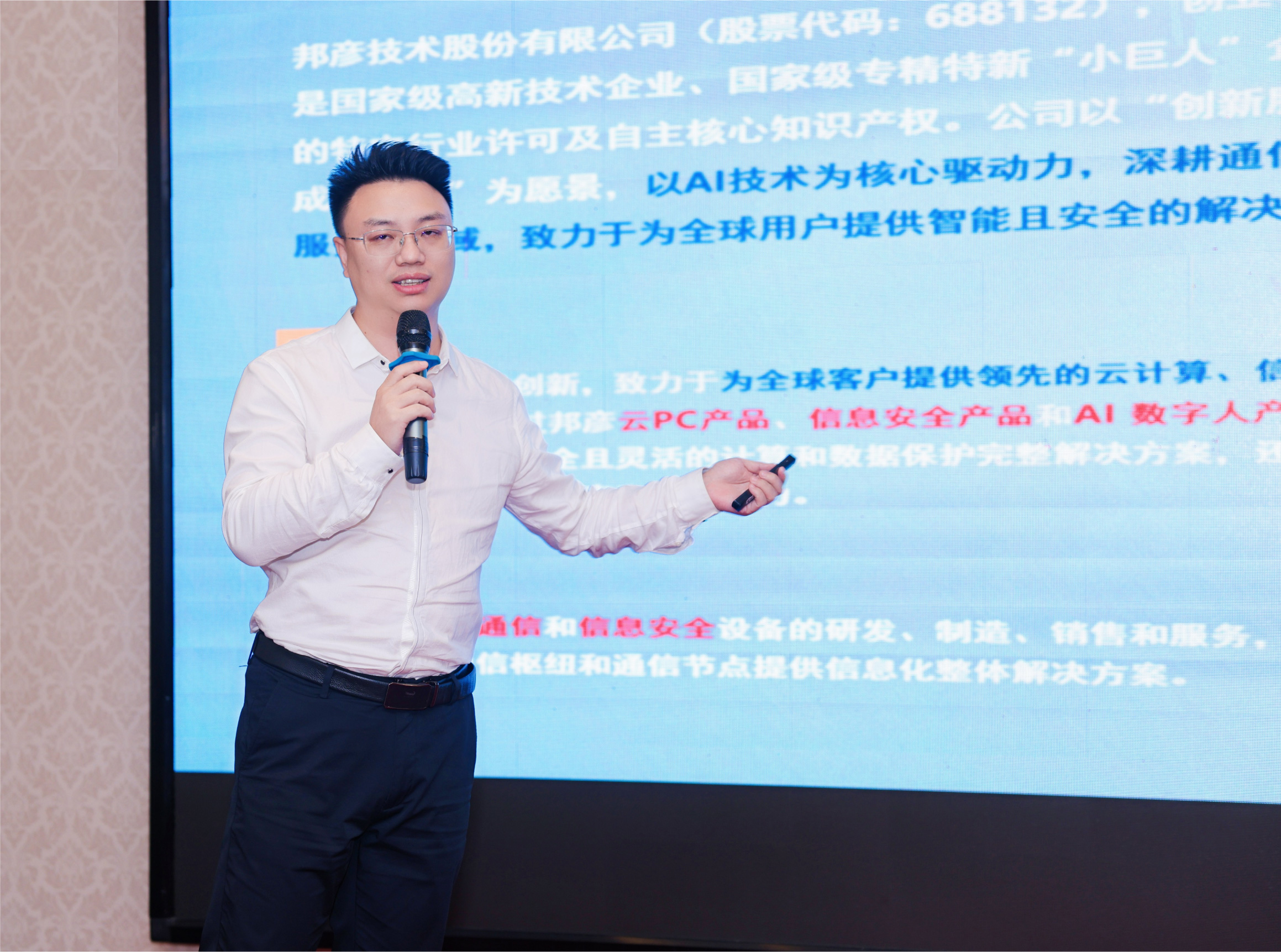 emc易倍官网云PC亮相都江堰 以全栈信创能力共筑安全办公