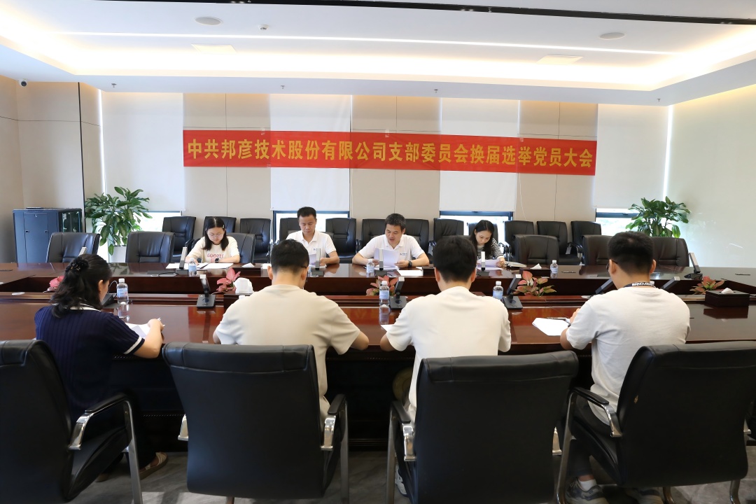 强基固本扬清风 联学共建促力行——emc易倍官网技术党支部系列活动庆祝党的生日